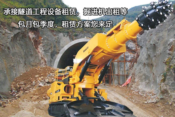 掘進(jìn)使用掘進(jìn)機(jī)有哪些優(yōu)點(diǎn)？